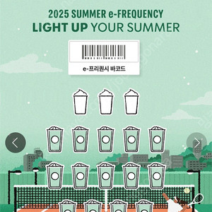 스타벅스 프리퀀시 일반 각500여러장가능