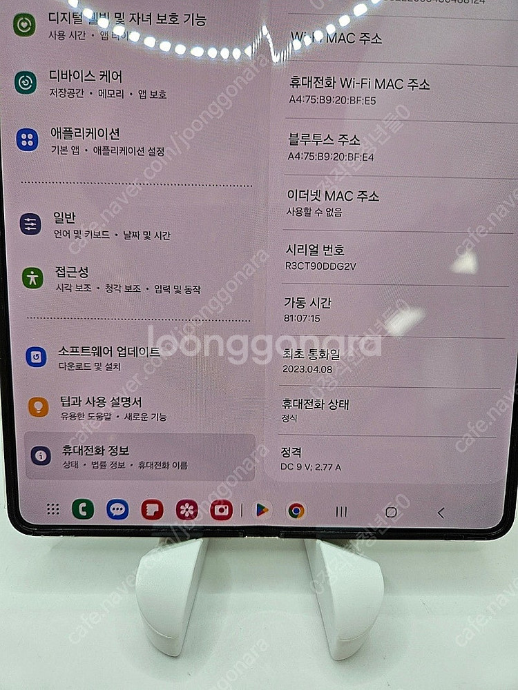 ◆특가◆ 갤럭시Z폴드4 256GB 화이트 중고폰,공기계...--4