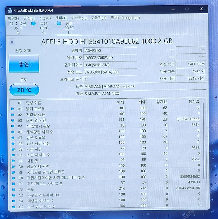 2.5인치 외장하드 1TB 2TB / 2.5인치 HDD 다수 총10개 일괄판매--9