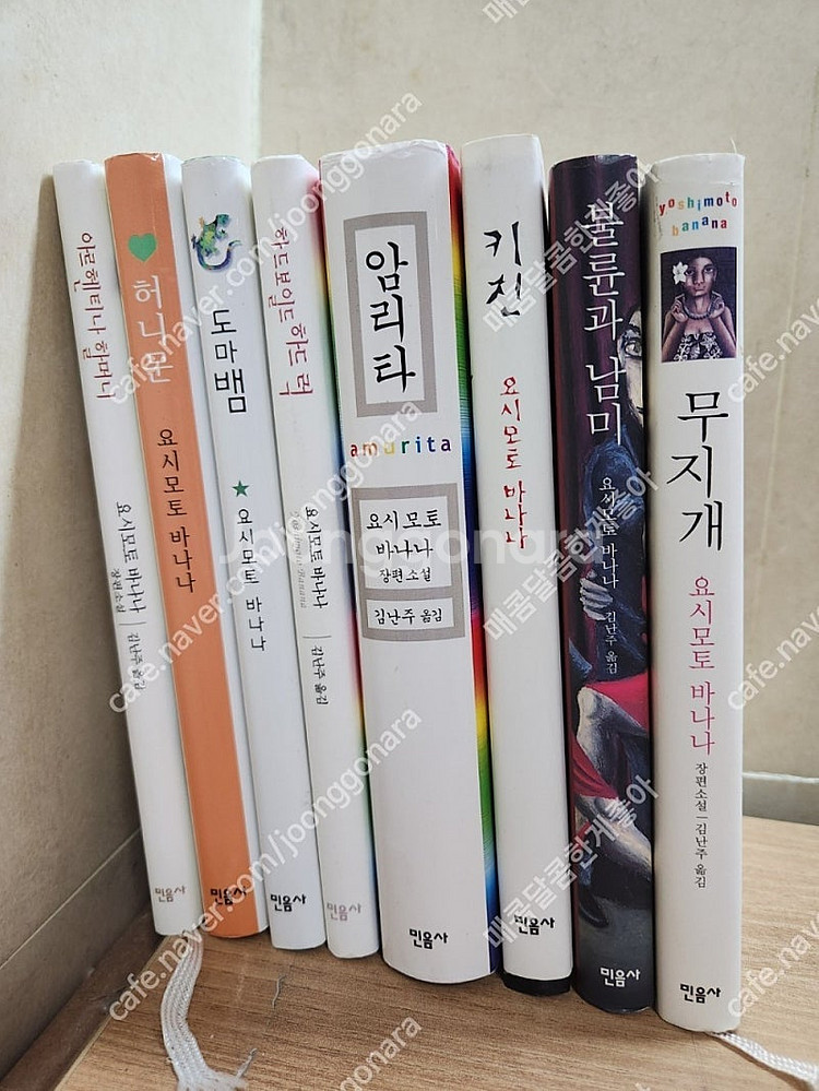 문학동네, 민음사, 창비, 요시모토, 댄브라운,정은궐,...--0