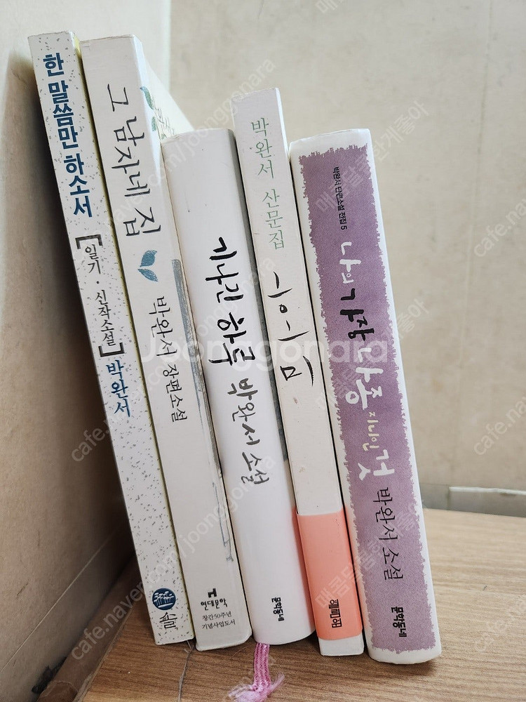 문학동네, 민음사, 창비, 요시모토, 댄브라운,정은궐,...--4