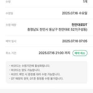 천안 스타벅스 프리퀀시 트렌타월