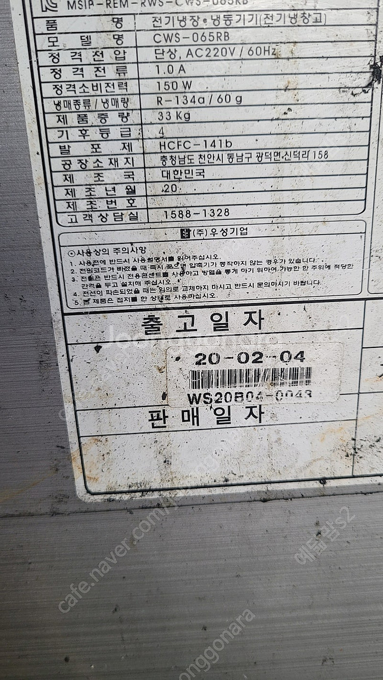 우성 업소용 반찬냉장고 650 밧드 셀프바 냉장고--1