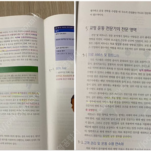 [선수트레이닝 도서판매] 뉴펑셔널트레이닝, 비커밍어서플레오파드, 수영컨디셔닝, 응용생체역학, 뉴만키네지올로지, nasm교정운동학, 브릿지 더 갭 *원서포함