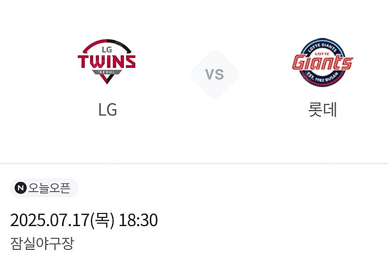 17(목) 롯데/엘지 3루응원네이비 2연석--0