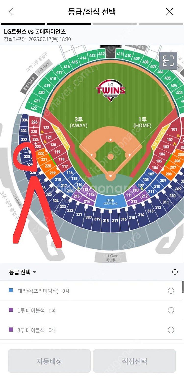 17(목) 롯데/엘지 3루응원네이비 2연석--1