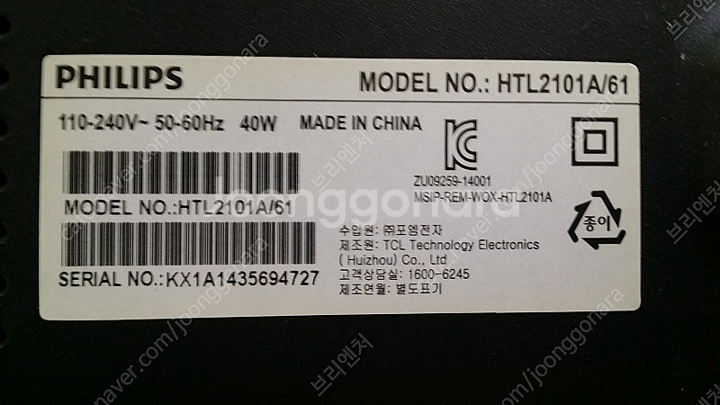 사운드바 브리츠 BA R9, 필립스 HTL2101A61...--5