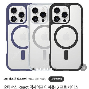 아이폰16프로 오터박스(otterbox) React 맥세이프 케이스