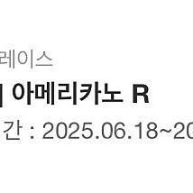 투썸플레이스 아메리카노 기프티콘