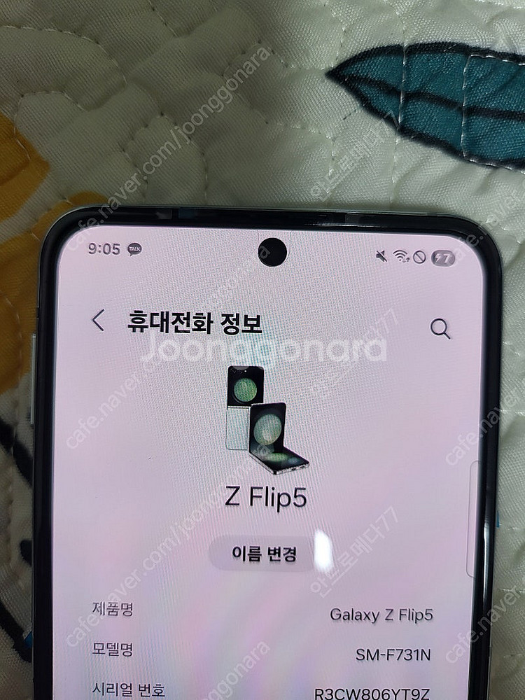 플립5 S급--4