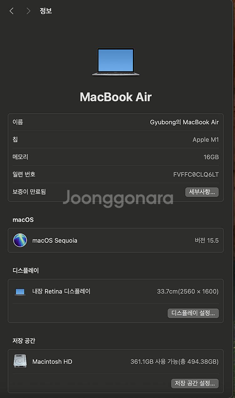 맥북 에어 13 M1, 512GB, 16G--5