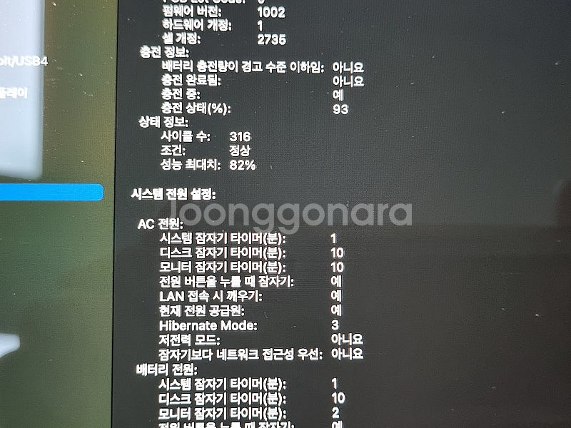 맥북 에어 13 M1, 512GB, 16G--6