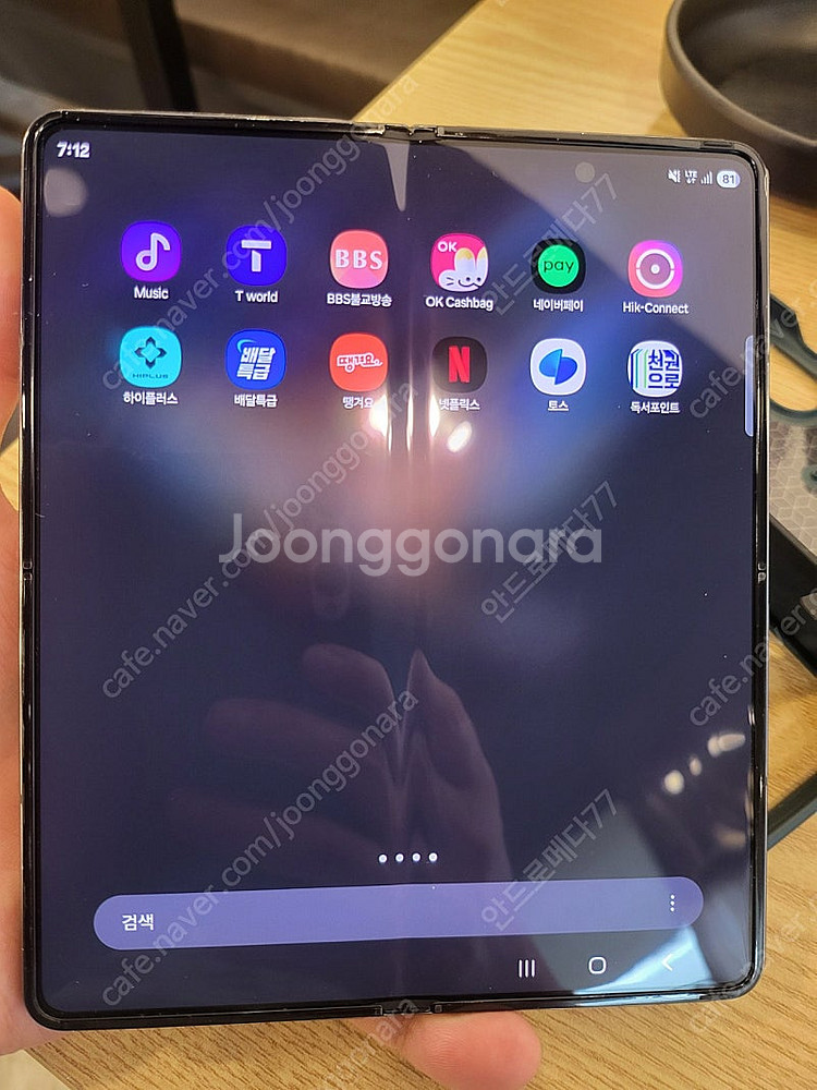 갤럭시폴드4 S급 512G--7