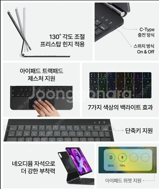 아이패드 매직 키보드 케이스 (새상품/반값)--3