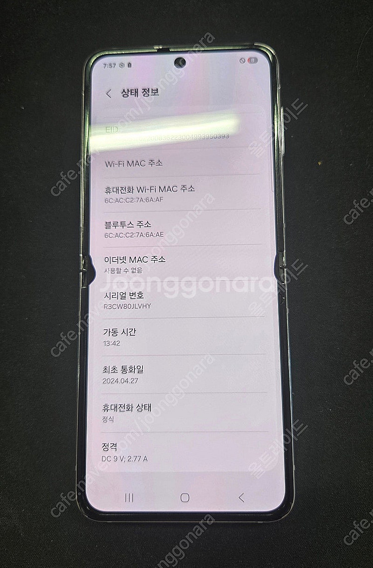 갤럭시 Z플립5_256G 라벤더 판매 합니다. [25만...--1