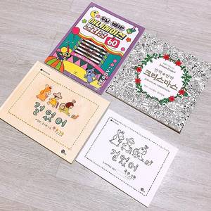 새상품 > 모두 새책/두뇌 비타민 애니메이션 컬러링 7,000원/조해너 배스포드 반짝 반짝 크리스마스 안티-스트레스 컬러링북 12,000원/걸었어 동화책+컬러링북 세트 9,000원