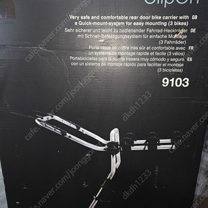 툴레 클립온 9103 자전거캐리어 미사용