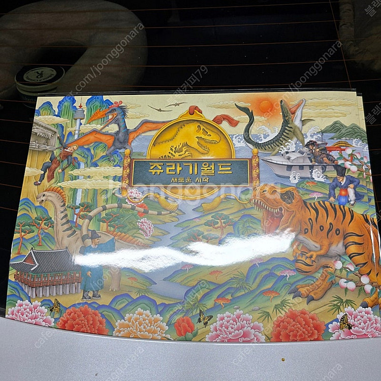 쥬라기 월드 한국화 포스터,시네마 천국 포스터,로비 스...--0