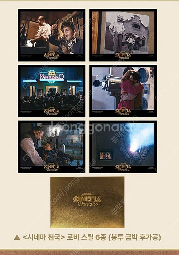 쥬라기 월드 한국화 포스터,시네마 천국 포스터,로비 스...--3