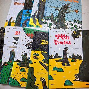 달리 고녀석 맛있겠다 시리즈 10권