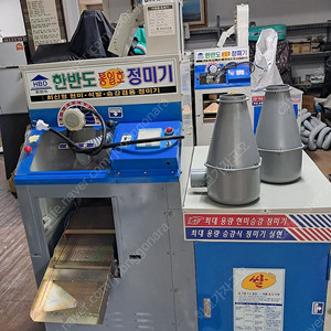 가정용 정미기