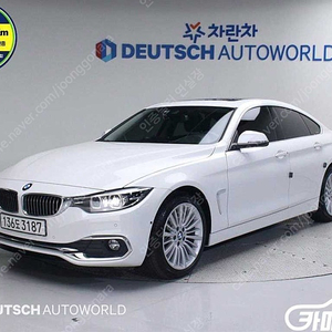 [BMW]4시리즈 (F32) 420d 그란쿠페 럭셔리 (5인승) ★중고차★중고차매입★전액할부★저신용자★신불자★소액할부★현금★카드 전부 가능합니다!