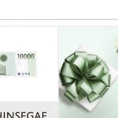 신세계 1만원 판매