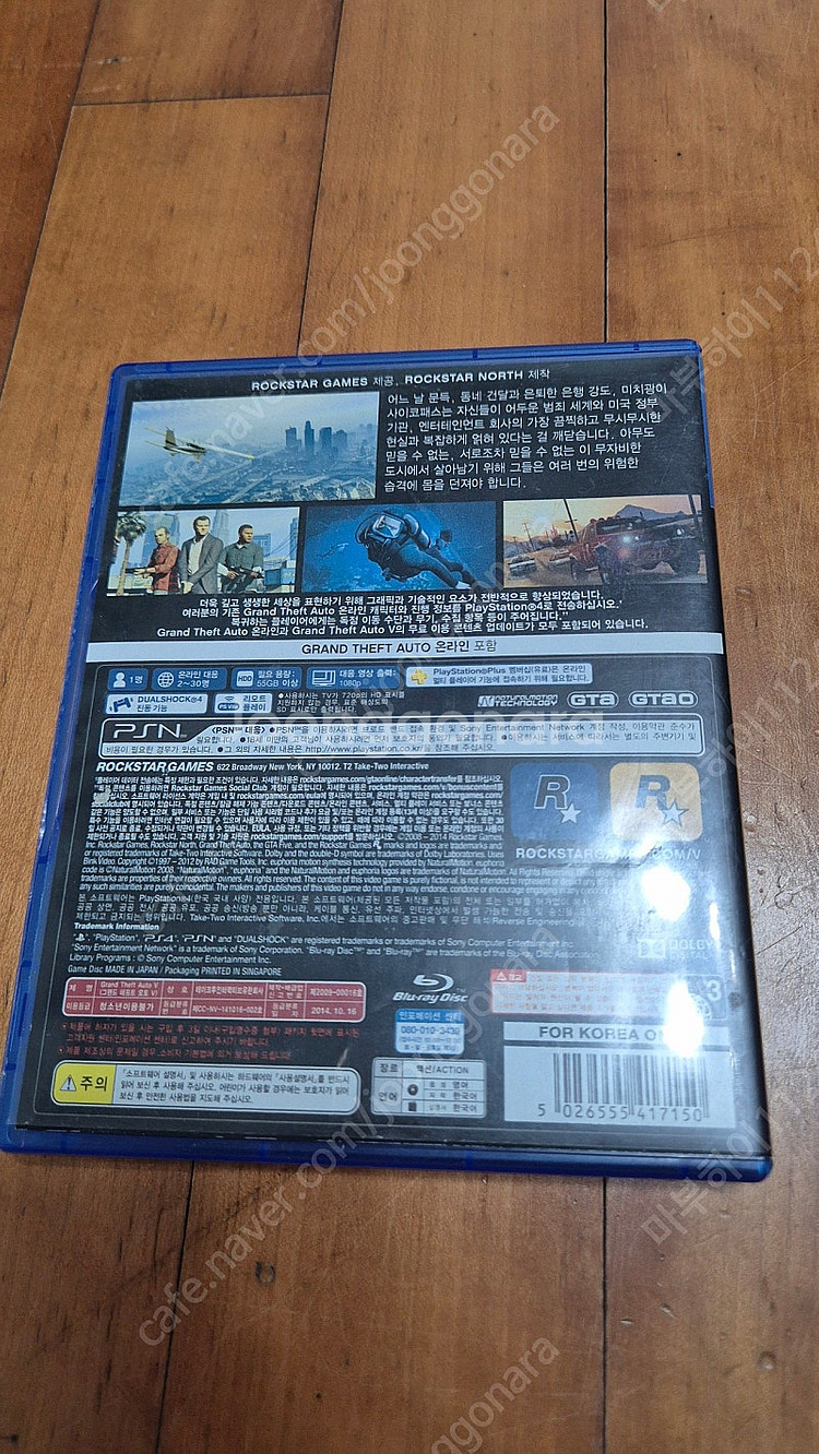 (PS4) 플스4 GTA5 판매 (지도있음)--1