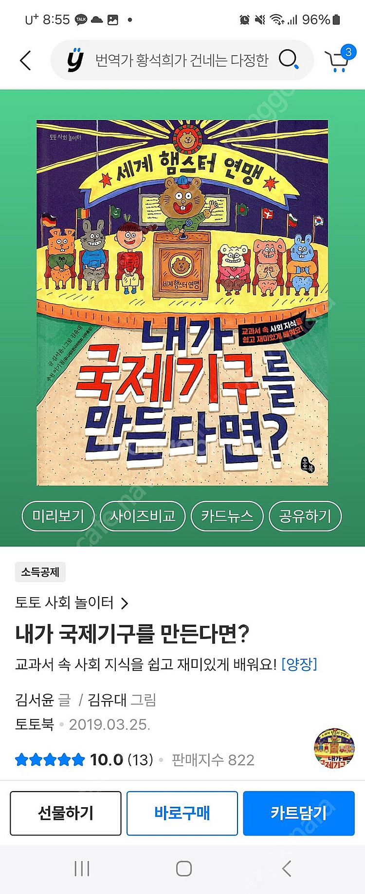 스타벅스 프리퀀시--0