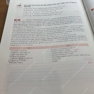 세무사 행정소송법 기출문제집