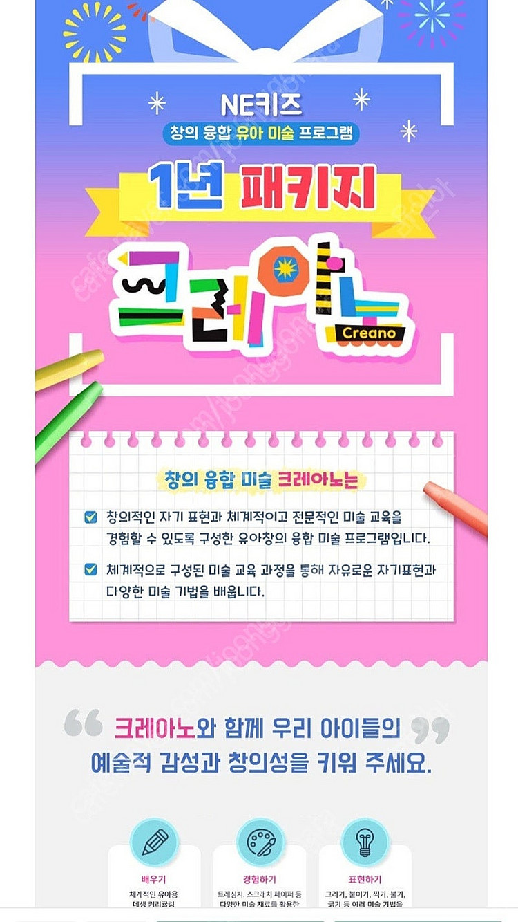 능률 크레아노 1단계, 2단계 / 새상품--3