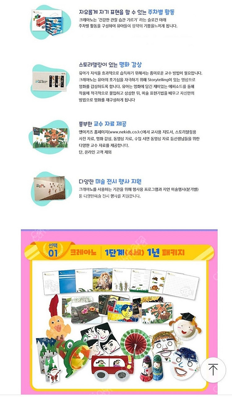 능률 크레아노 1단계, 2단계 / 새상품--4
