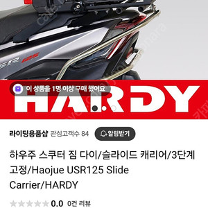 하우즈 하디 스쿠터 짐 슬라이드 받침대