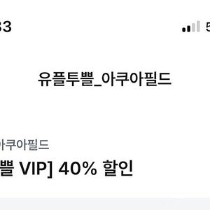 청소연구소/레고랜드/아쿠아필드/CGV콤보 할인쿠폰 각 500원