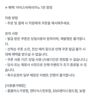 컴포즈 아이스아메 당일사용 1000