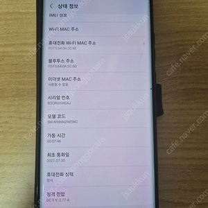 갤럭시노트20울트라 자급제 256기가 싸게팝니다.