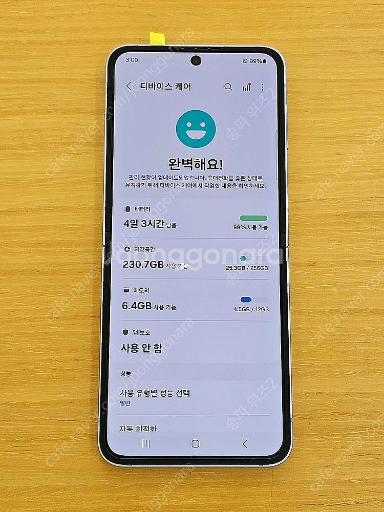 <서울 송파> 삼성 갤럭시 Z플립6 256기가 블루 자...--7