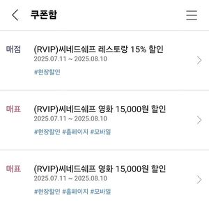 CGV 씨네드쉐프 (5만원-> 3.5만원) 관람권