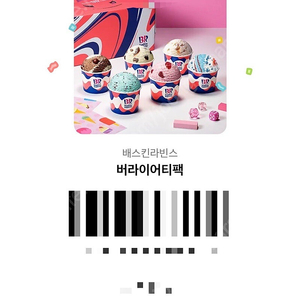 베라 버라이어티팩
