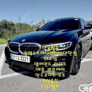 [BMW]3시리즈 (G20) 320i M 스포츠 (5인승) ★중고차★중고차매입★전액할부★저신용자★신불자★소액할부★현금★카드 전부 가능합니다!