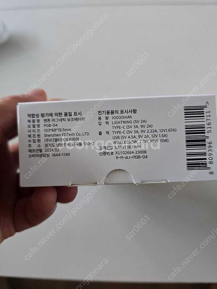 팬톤맥세이프 보조배터리 10000mAh 새상품--0