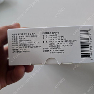 팬톤맥세이프 보조배터리 10000mAh 새상품