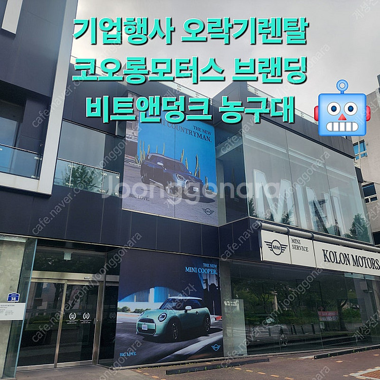 회사이벤트 및 기업행사, 축제, 오락기랩핑 브랜딩 오락...--7