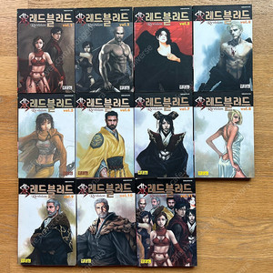 레드블러드 1~11권 판매
