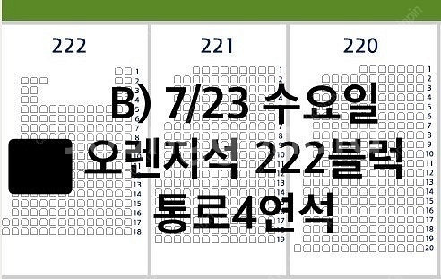 7월22일(화), 7월23일(수) 두산 vs 한화 잠실...--0
