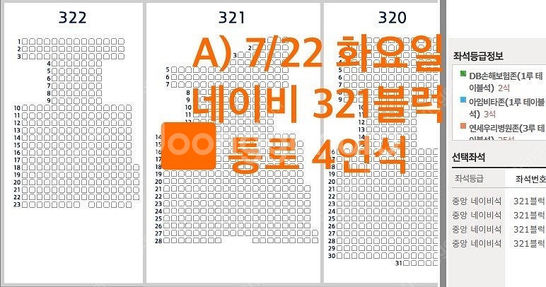 7월22일(화), 7월23일(수) 두산 vs 한화 잠실...--1