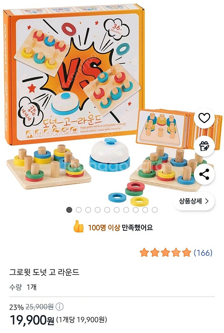 그로윗 도넛고라운드 밸런스 게임 보드게임 유아장난감 주...--1