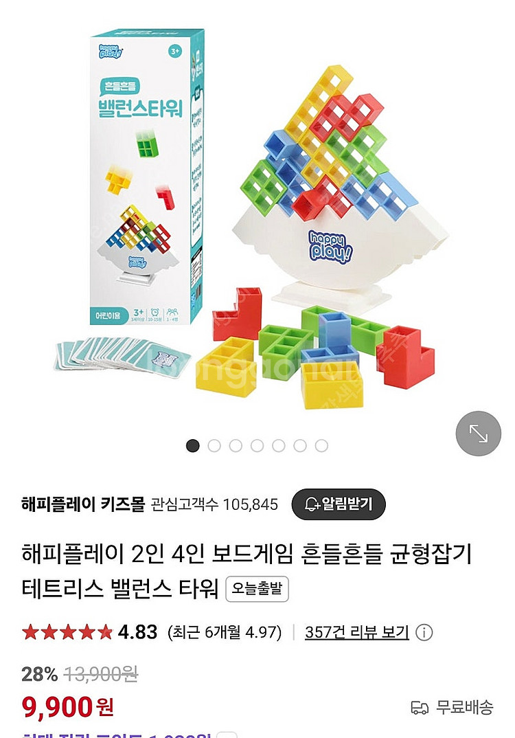 그로윗 도넛고라운드 밸런스 게임 보드게임 유아장난감 주...--4