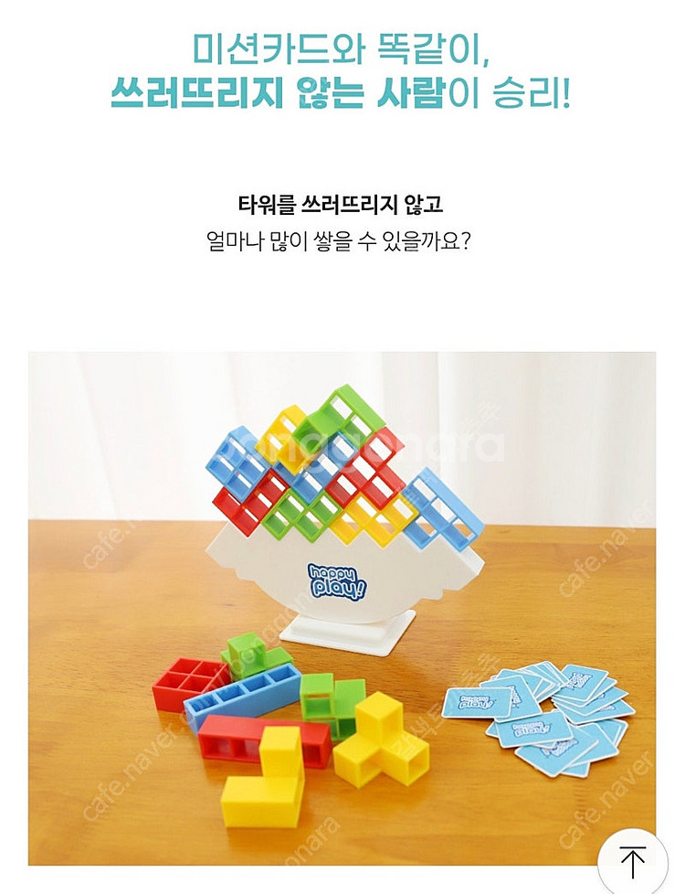 그로윗 도넛고라운드 밸런스 게임 보드게임 유아장난감 주...--5