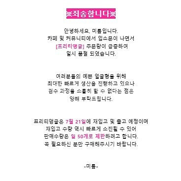프리티앵글 광대축소기--0